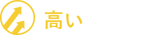 高い非表示率